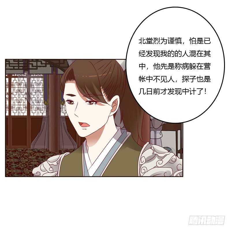 通灵妃韩漫全集-娶婉儿吗？无删减无遮挡章节图片 