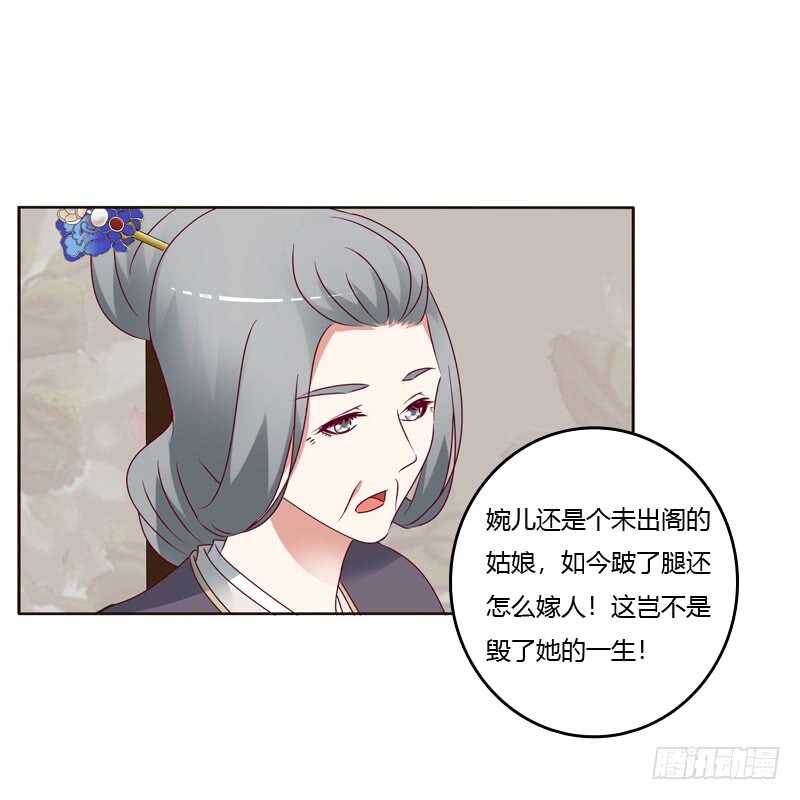 通灵妃韩漫全集-娶婉儿吗？无删减无遮挡章节图片 