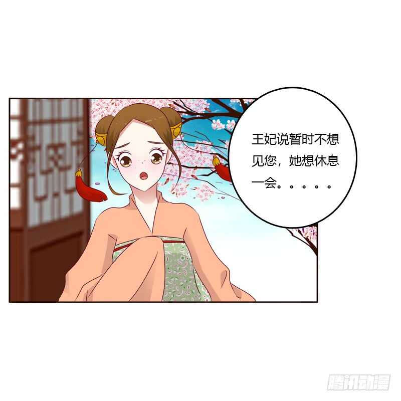 通灵妃韩漫全集-莫名心慌无删减无遮挡章节图片 