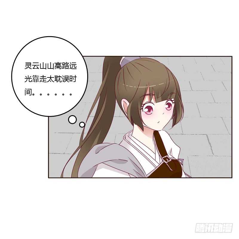 通灵妃韩漫全集-莫名心慌无删减无遮挡章节图片 