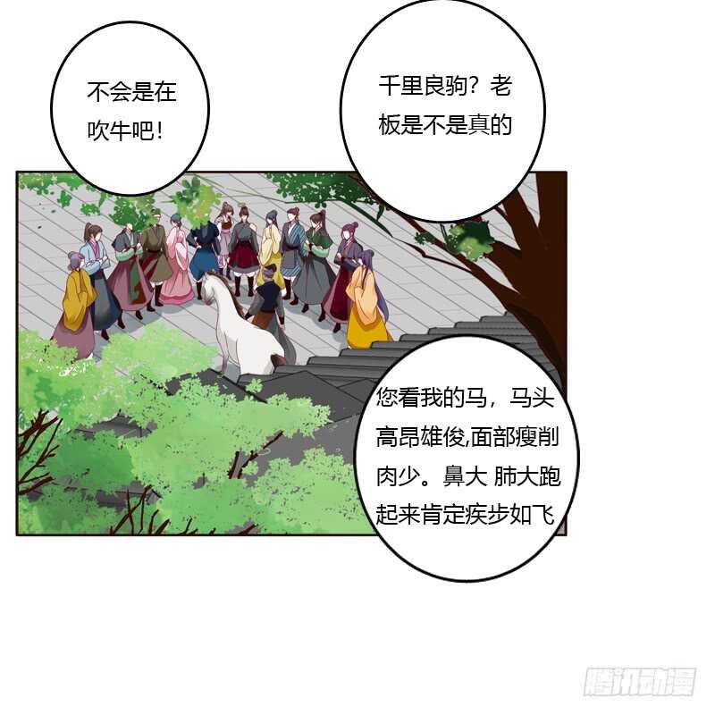 通灵妃韩漫全集-莫名心慌无删减无遮挡章节图片 