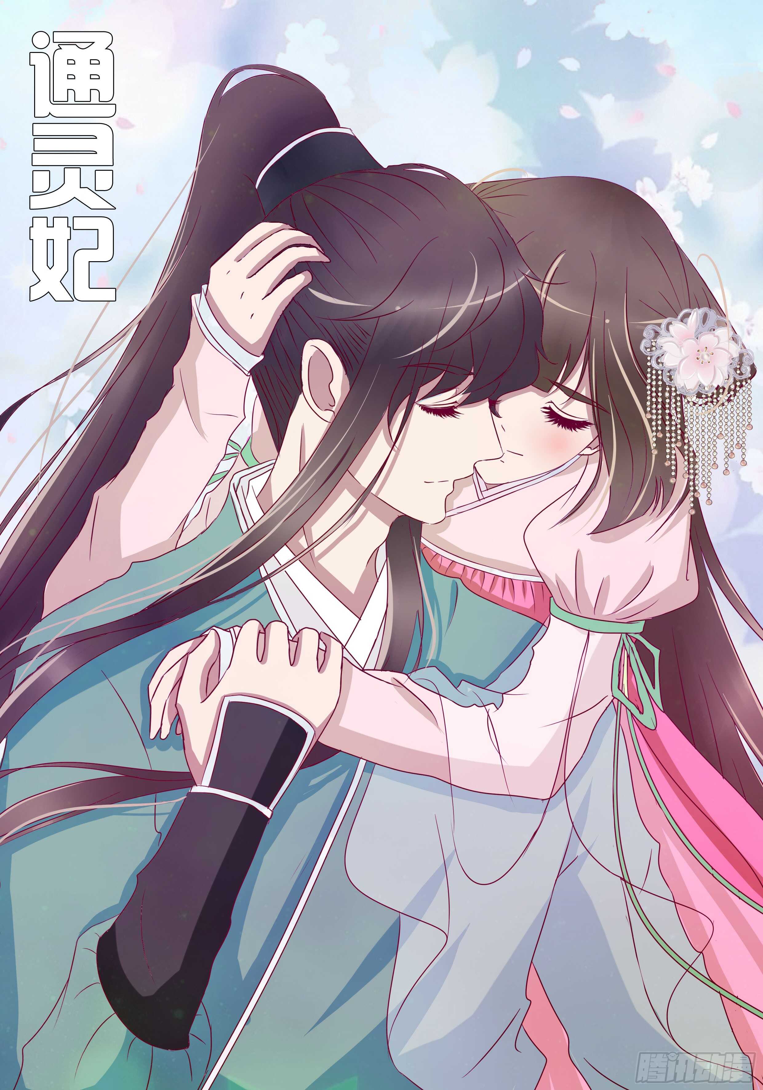通灵妃韩漫全集-莫名心慌无删减无遮挡章节图片 