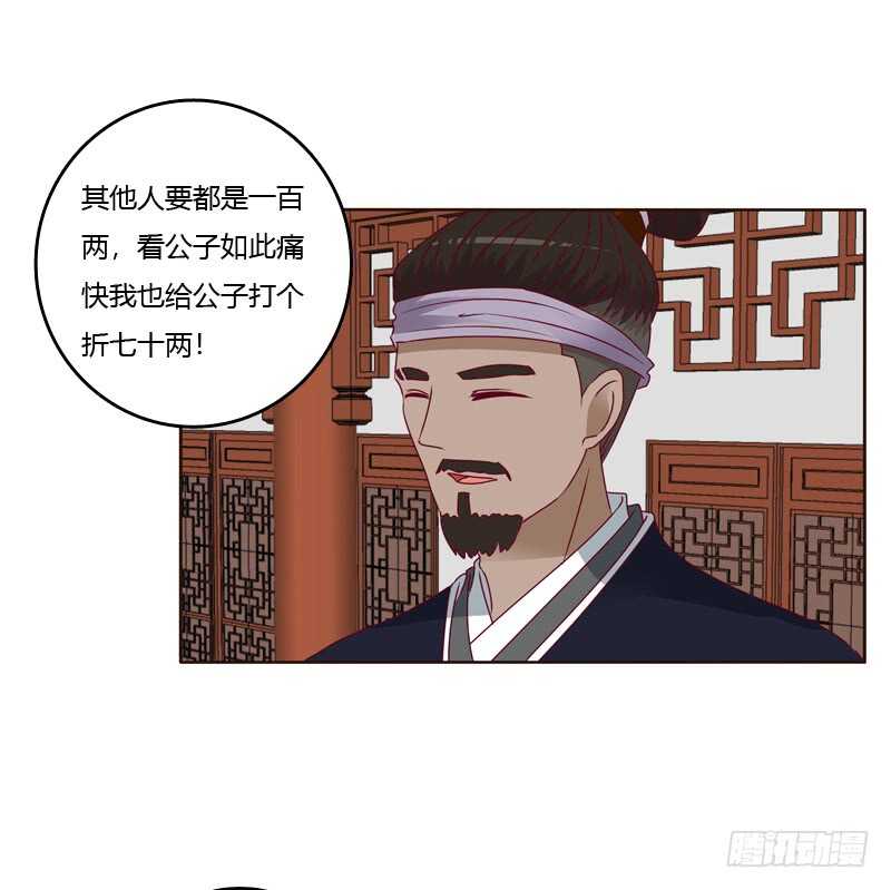 通灵妃韩漫全集-莫名心慌无删减无遮挡章节图片 