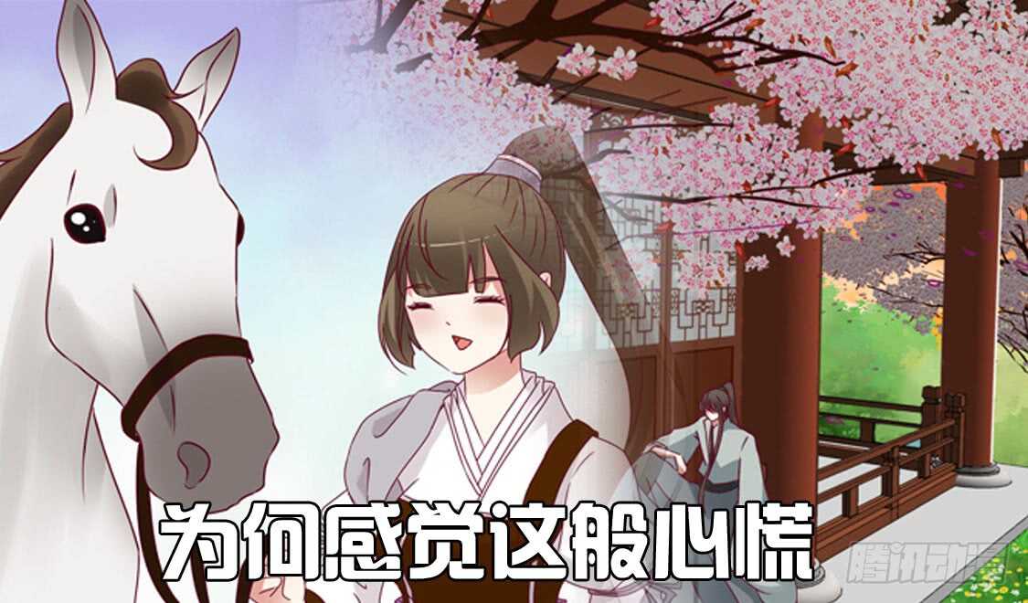 通灵妃韩漫全集-莫名心慌无删减无遮挡章节图片 