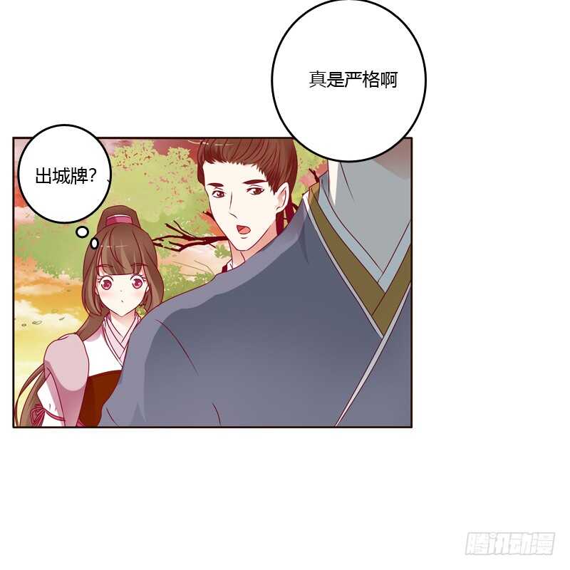 通灵妃韩漫全集-云兮出城无删减无遮挡章节图片 