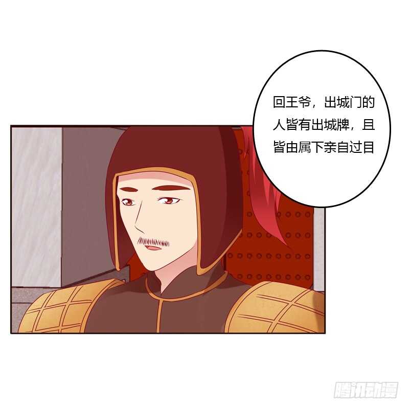 通灵妃韩漫全集-云兮出城无删减无遮挡章节图片 