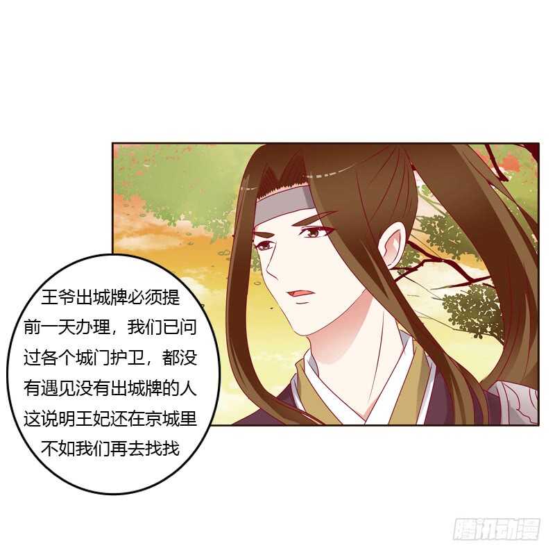 通灵妃韩漫全集-云兮出城无删减无遮挡章节图片 