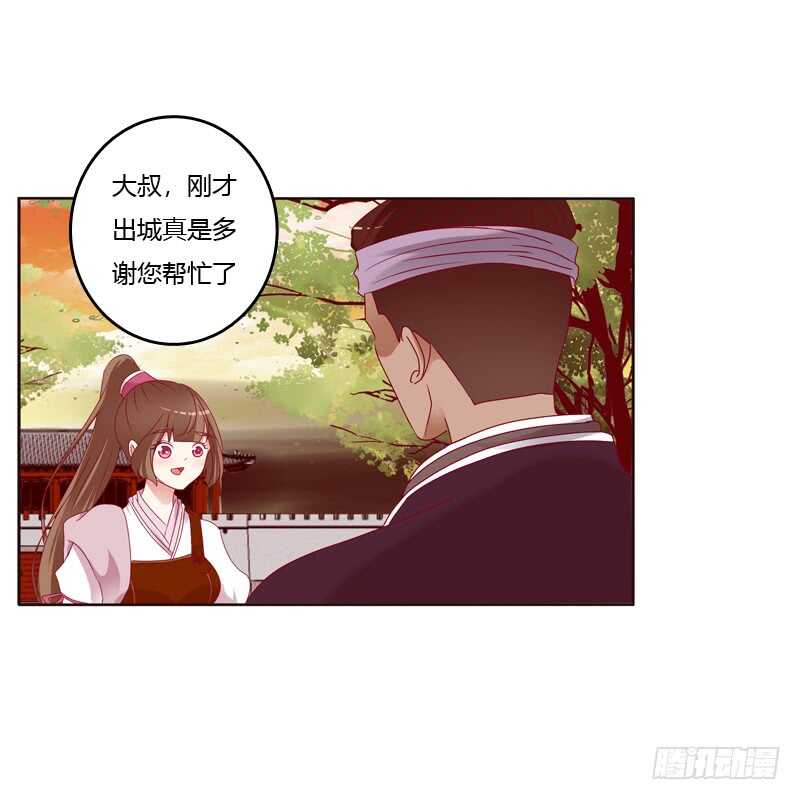 通灵妃韩漫全集-云兮出城无删减无遮挡章节图片 