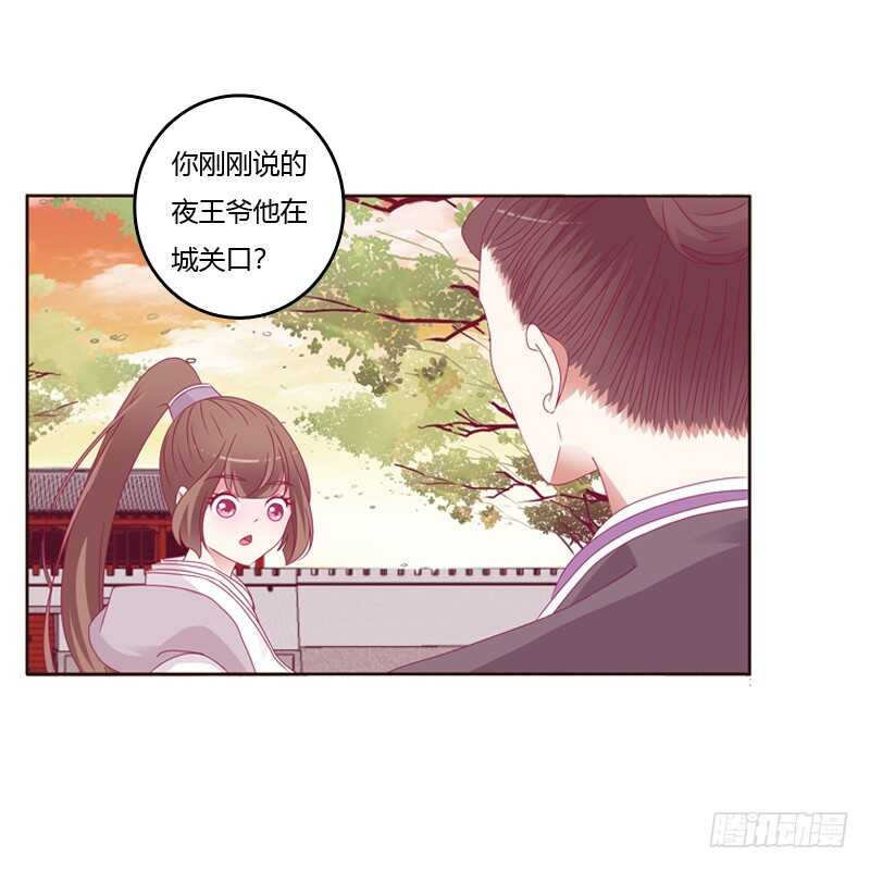 通灵妃韩漫全集-云兮出城无删减无遮挡章节图片 