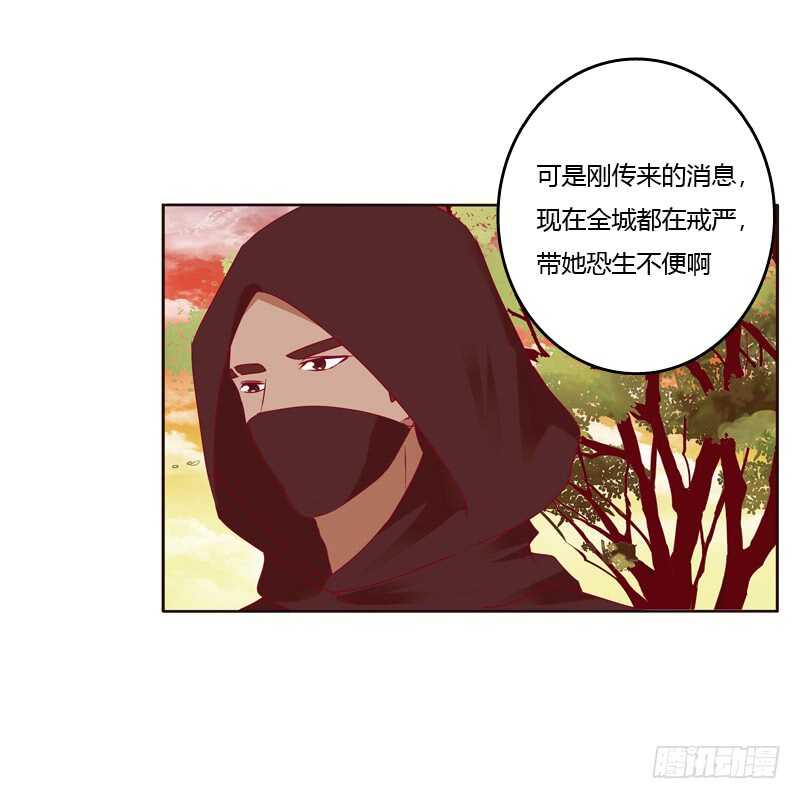 通灵妃韩漫全集-云兮出城无删减无遮挡章节图片 