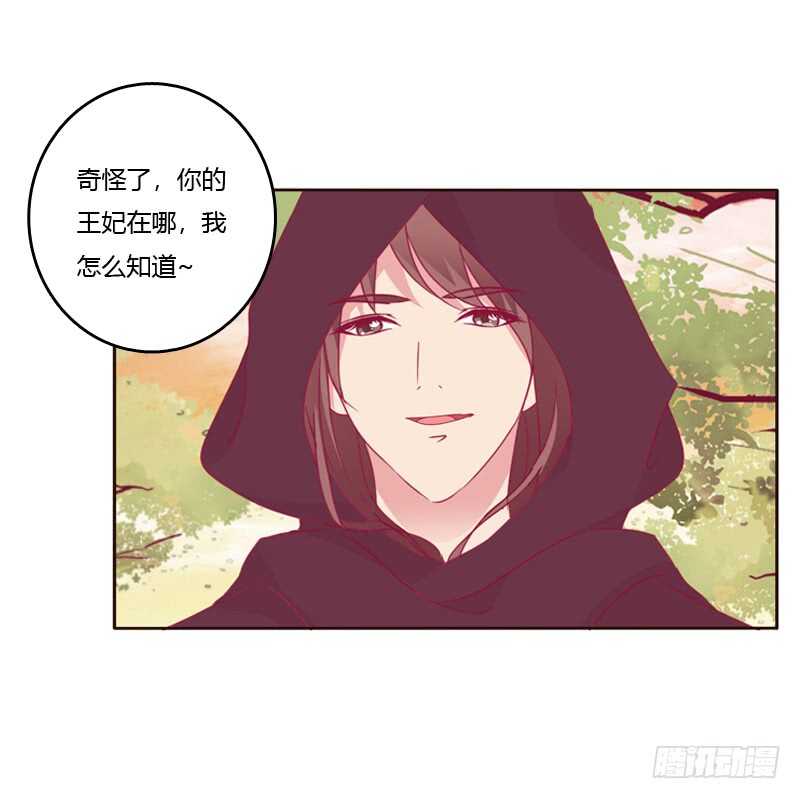 通灵妃韩漫全集-云兮被劫无删减无遮挡章节图片 