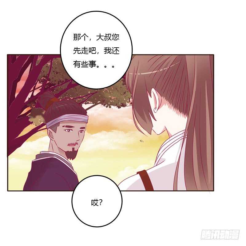 通灵妃韩漫全集-云兮被劫无删减无遮挡章节图片 
