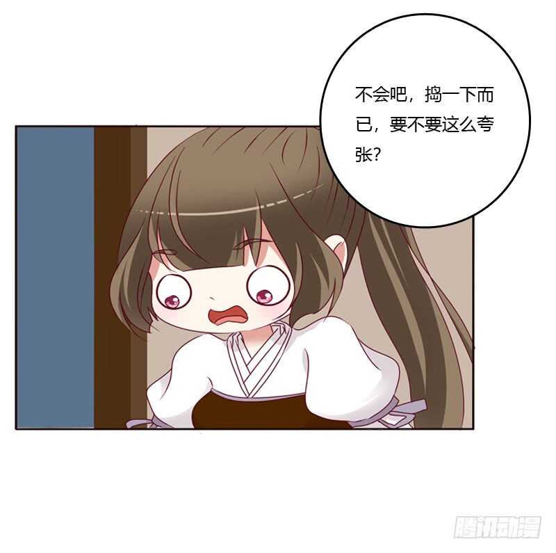通灵妃韩漫全集-命不久矣？无删减无遮挡章节图片 
