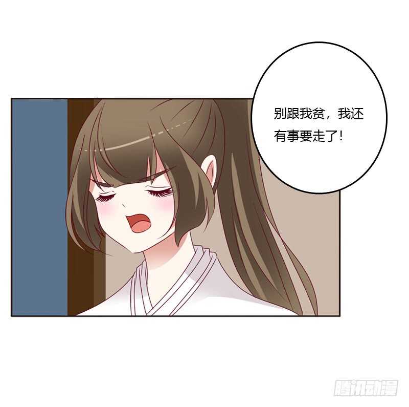 通灵妃韩漫全集-命不久矣？无删减无遮挡章节图片 