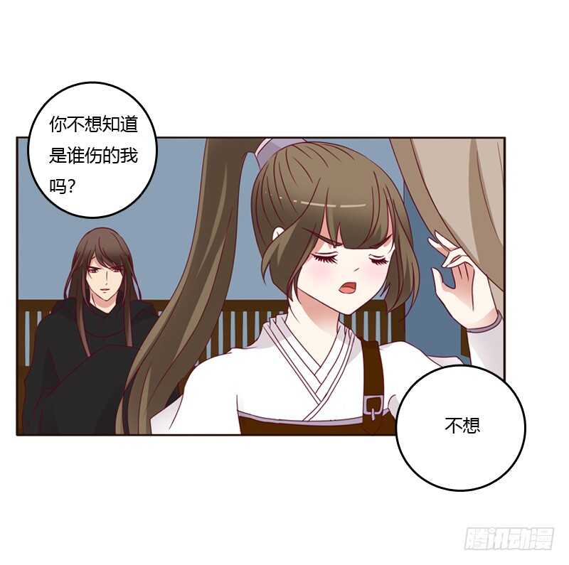 通灵妃韩漫全集-命不久矣？无删减无遮挡章节图片 