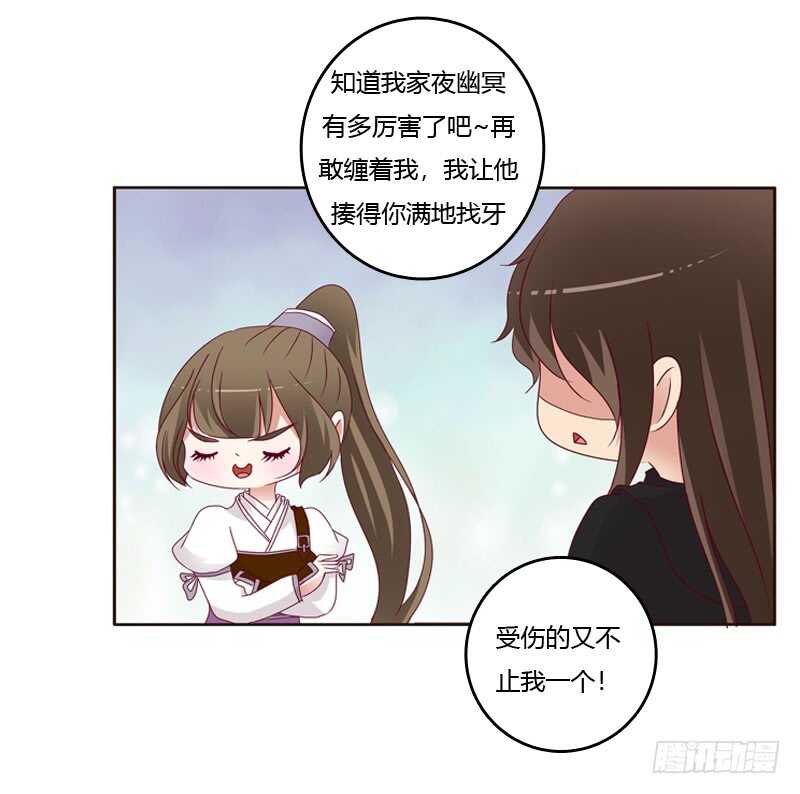 通灵妃韩漫全集-命不久矣？无删减无遮挡章节图片 