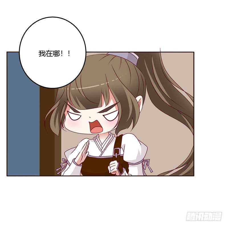 通灵妃韩漫全集-命不久矣？无删减无遮挡章节图片 
