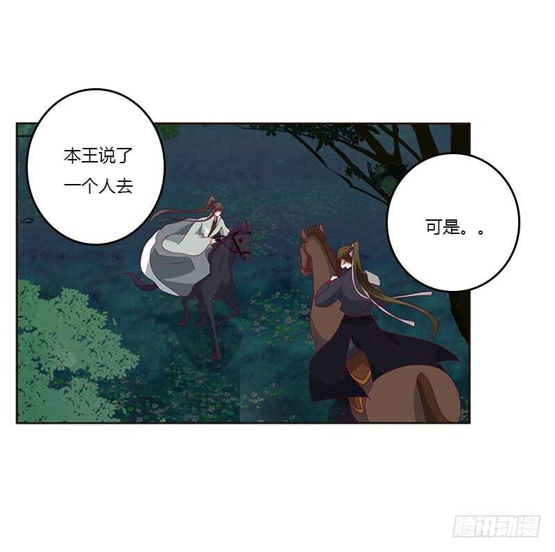 通灵妃韩漫全集-我要杀了你无删减无遮挡章节图片 