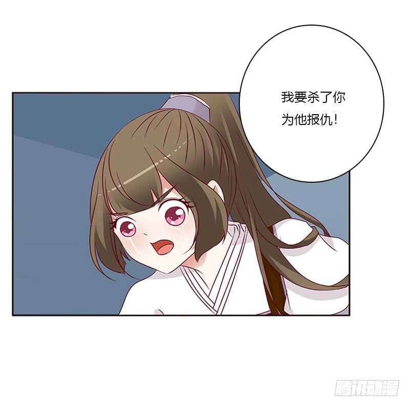 通灵妃韩漫全集-我要杀了你无删减无遮挡章节图片 