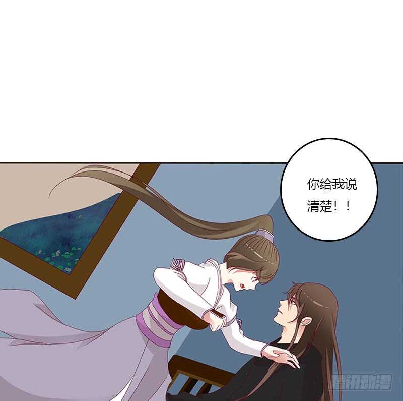 通灵妃韩漫全集-我要杀了你无删减无遮挡章节图片 
