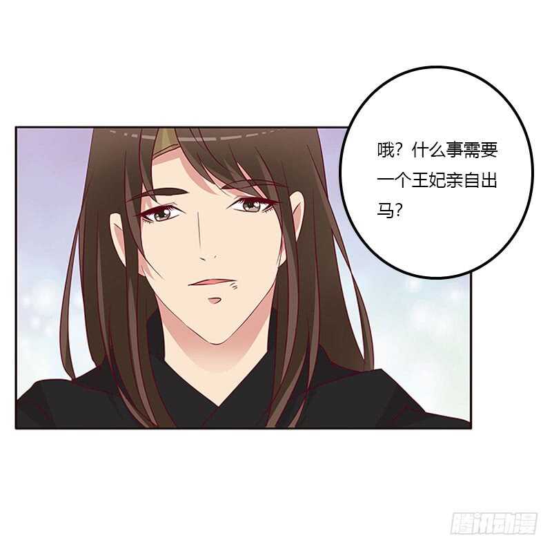 通灵妃韩漫全集-成交无删减无遮挡章节图片 