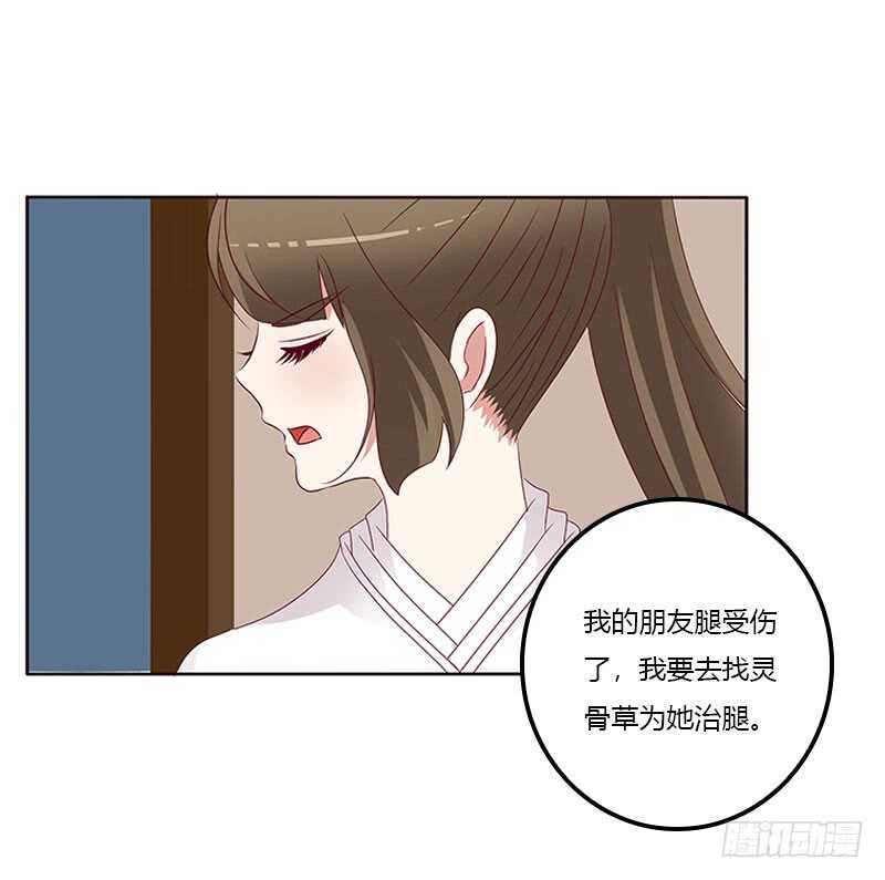 通灵妃韩漫全集-成交无删减无遮挡章节图片 