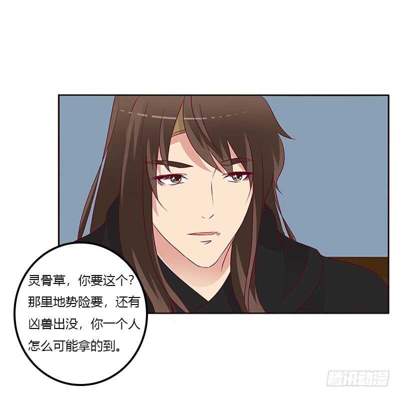 通灵妃韩漫全集-成交无删减无遮挡章节图片 
