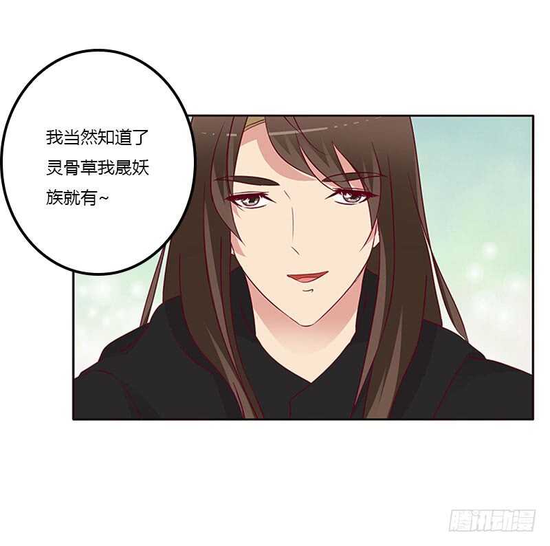 通灵妃韩漫全集-成交无删减无遮挡章节图片 