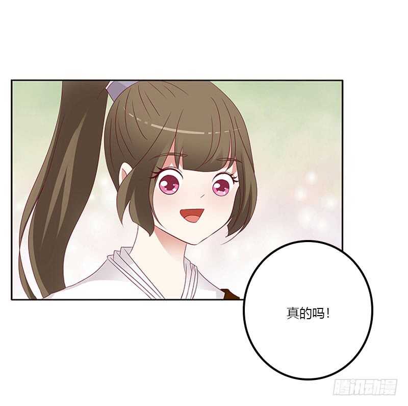 通灵妃韩漫全集-成交无删减无遮挡章节图片 