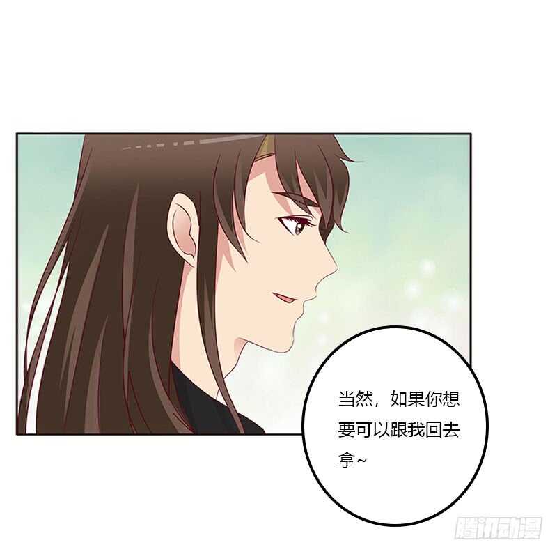 通灵妃韩漫全集-成交无删减无遮挡章节图片 