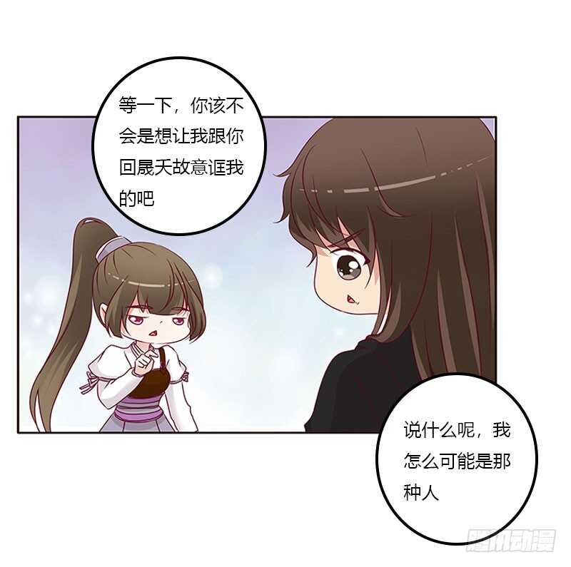 通灵妃韩漫全集-成交无删减无遮挡章节图片 