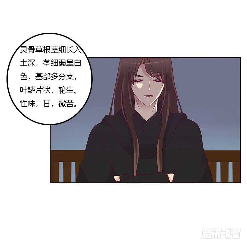 通灵妃韩漫全集-成交无删减无遮挡章节图片 