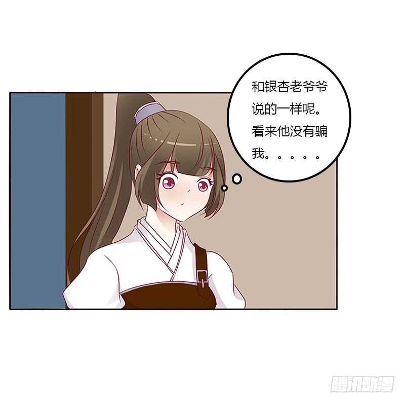 通灵妃韩漫全集-成交无删减无遮挡章节图片 
