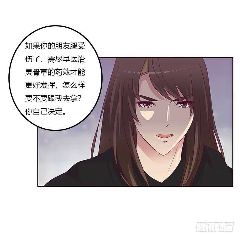通灵妃韩漫全集-成交无删减无遮挡章节图片 