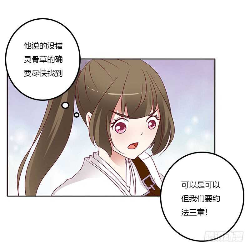 通灵妃韩漫全集-成交无删减无遮挡章节图片 