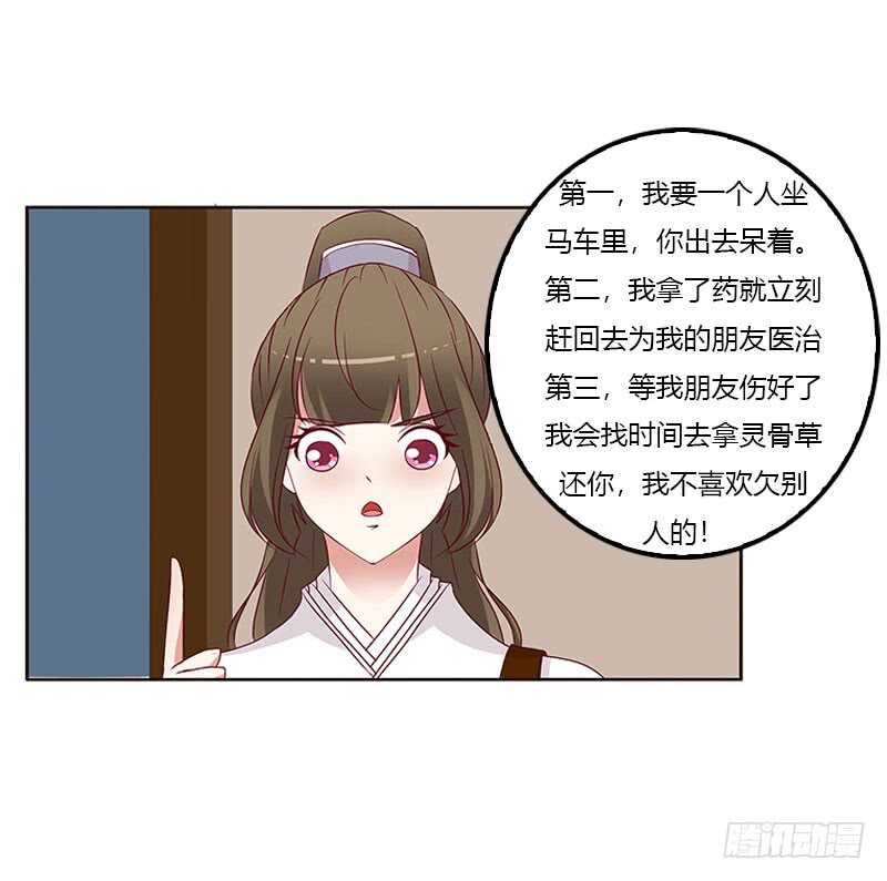 通灵妃韩漫全集-成交无删减无遮挡章节图片 
