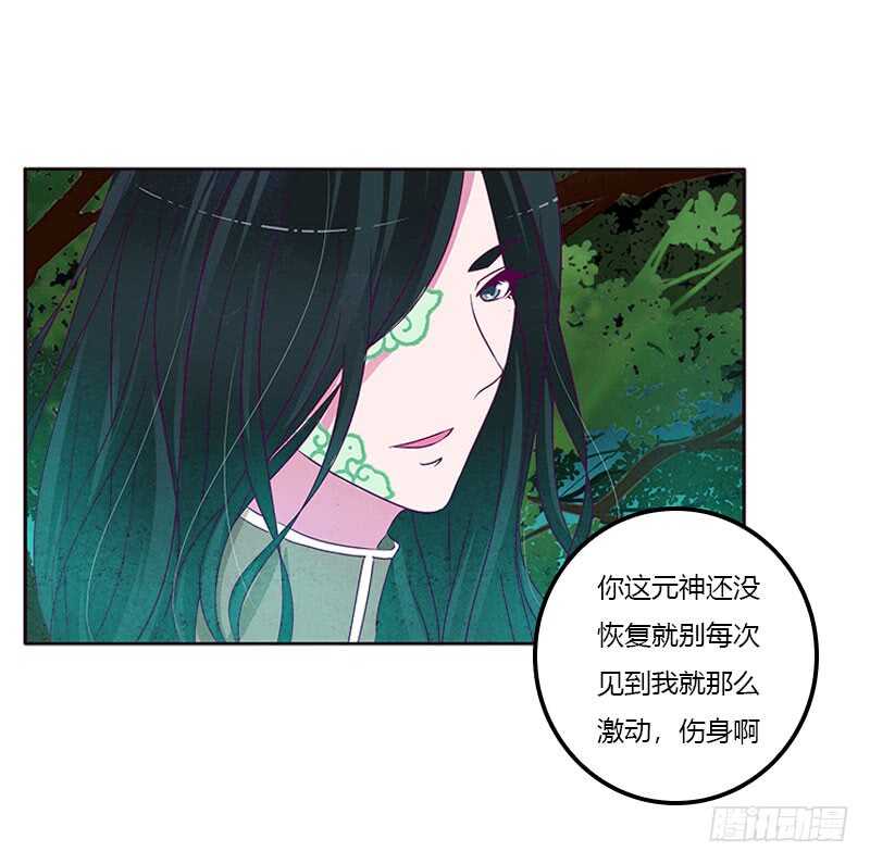 通灵妃韩漫全集-成交无删减无遮挡章节图片 