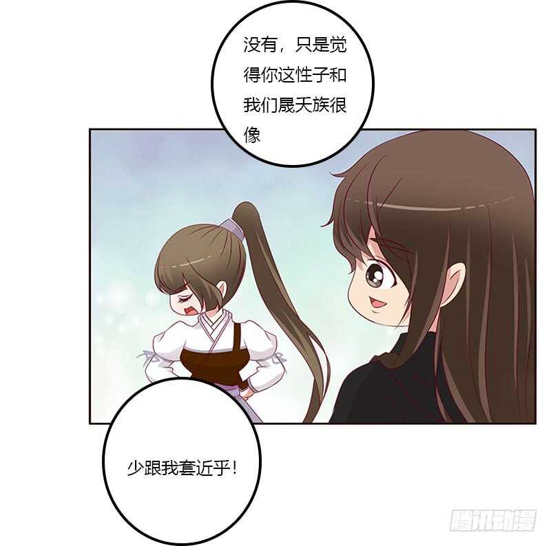 通灵妃韩漫全集-成交无删减无遮挡章节图片 