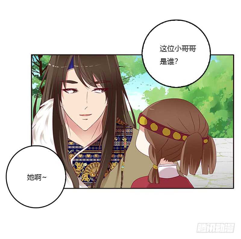 通灵妃韩漫全集-怎么谢我？无删减无遮挡章节图片 