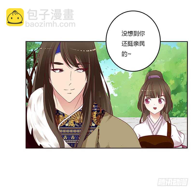 通灵妃韩漫全集-怎么谢我？无删减无遮挡章节图片 