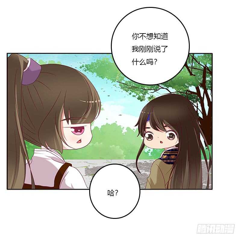 通灵妃韩漫全集-怎么谢我？无删减无遮挡章节图片 