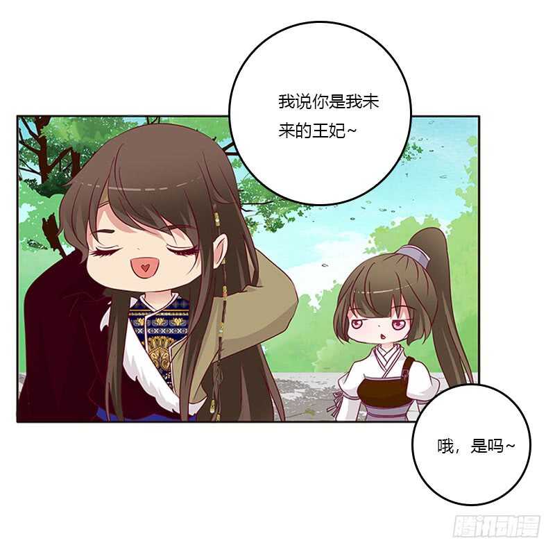 通灵妃韩漫全集-怎么谢我？无删减无遮挡章节图片 