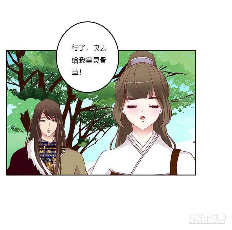 通灵妃韩漫全集-怎么谢我？无删减无遮挡章节图片 