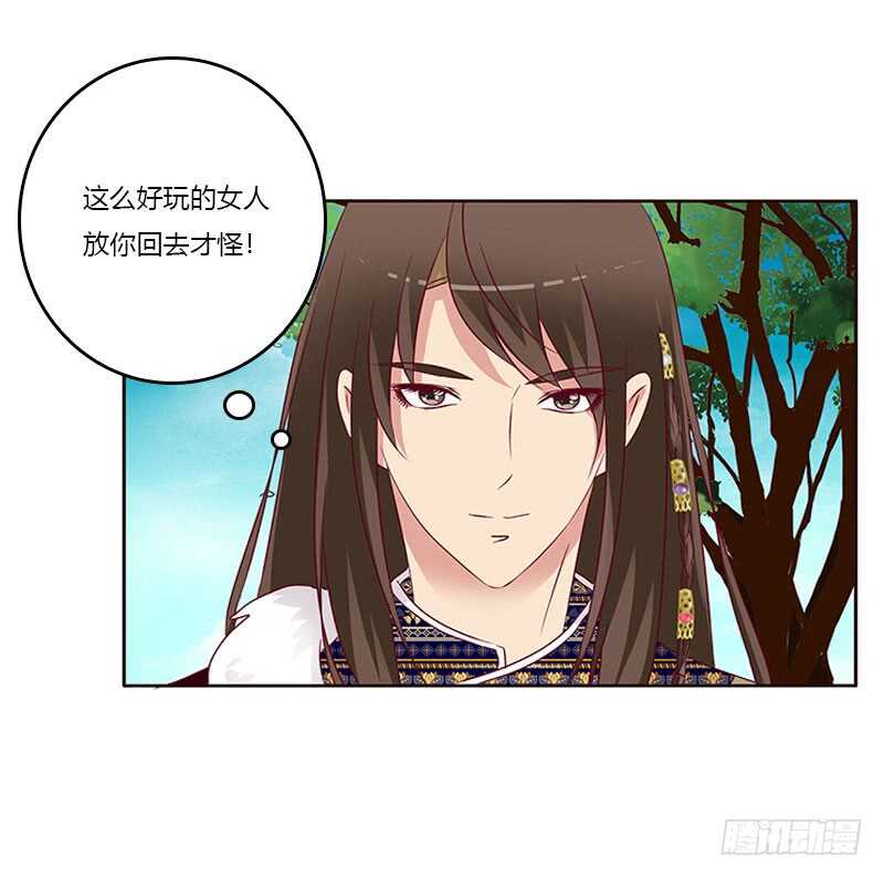 通灵妃韩漫全集-怎么谢我？无删减无遮挡章节图片 