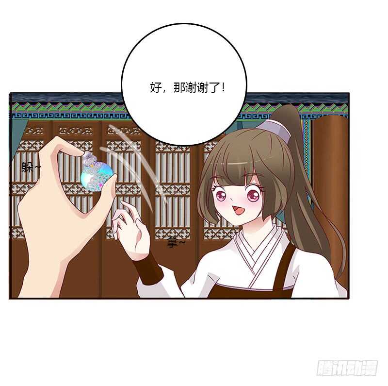 通灵妃韩漫全集-怎么谢我？无删减无遮挡章节图片 