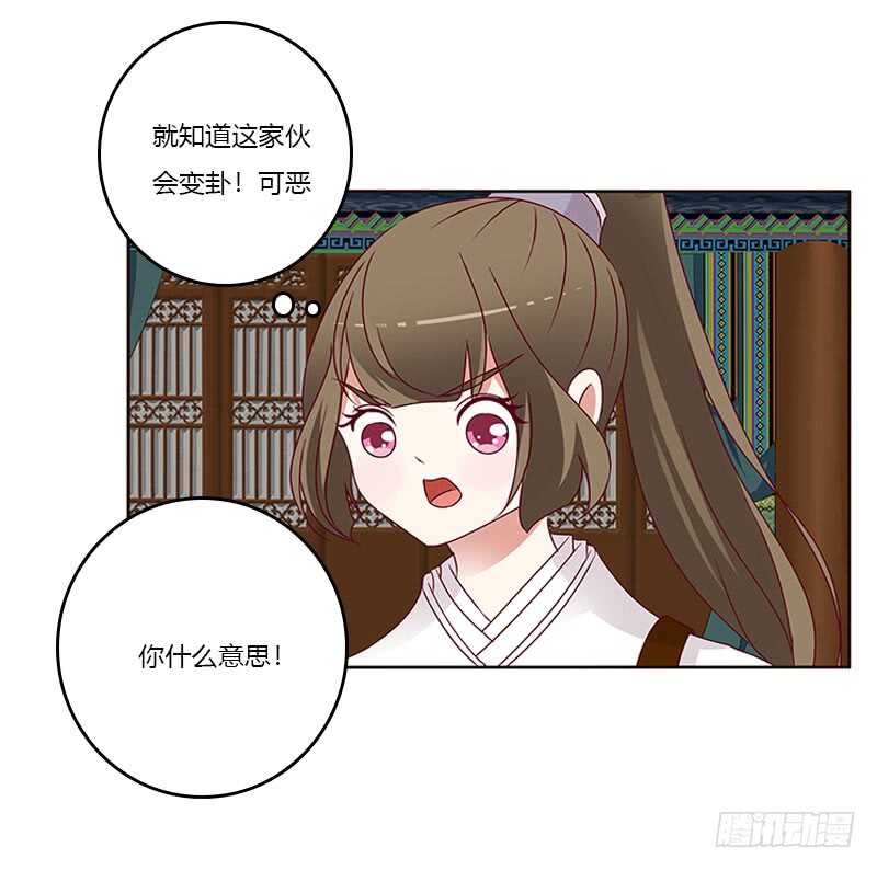 通灵妃韩漫全集-怎么谢我？无删减无遮挡章节图片 