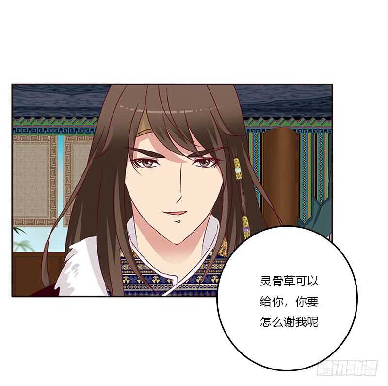 通灵妃韩漫全集-怎么谢我？无删减无遮挡章节图片 
