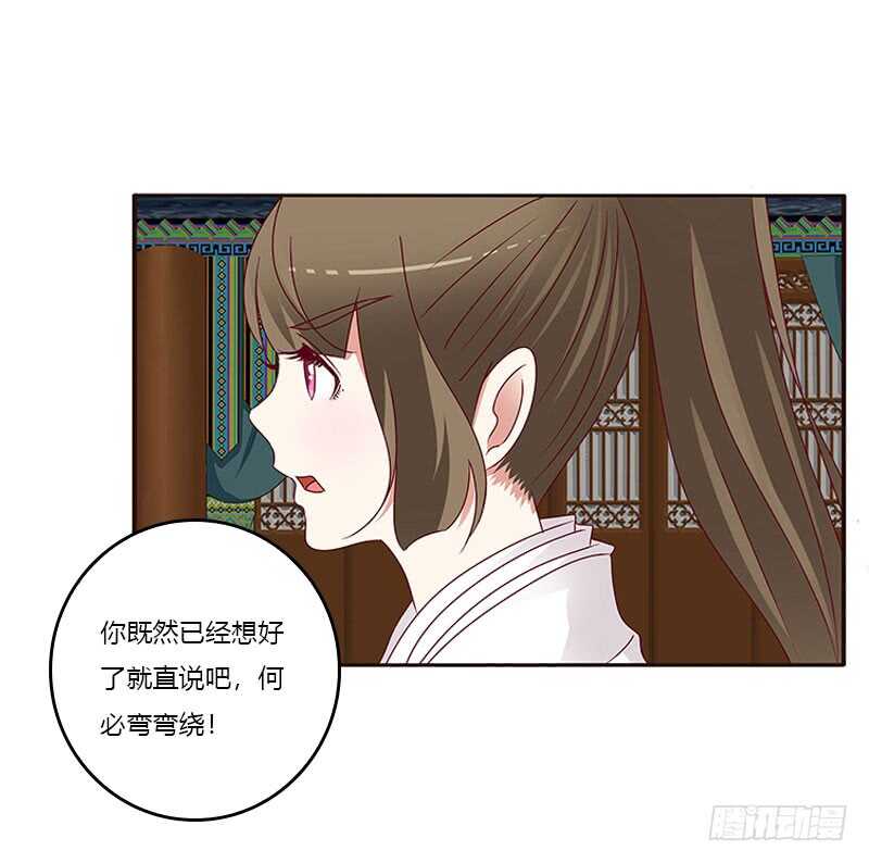 通灵妃韩漫全集-怎么谢我？无删减无遮挡章节图片 