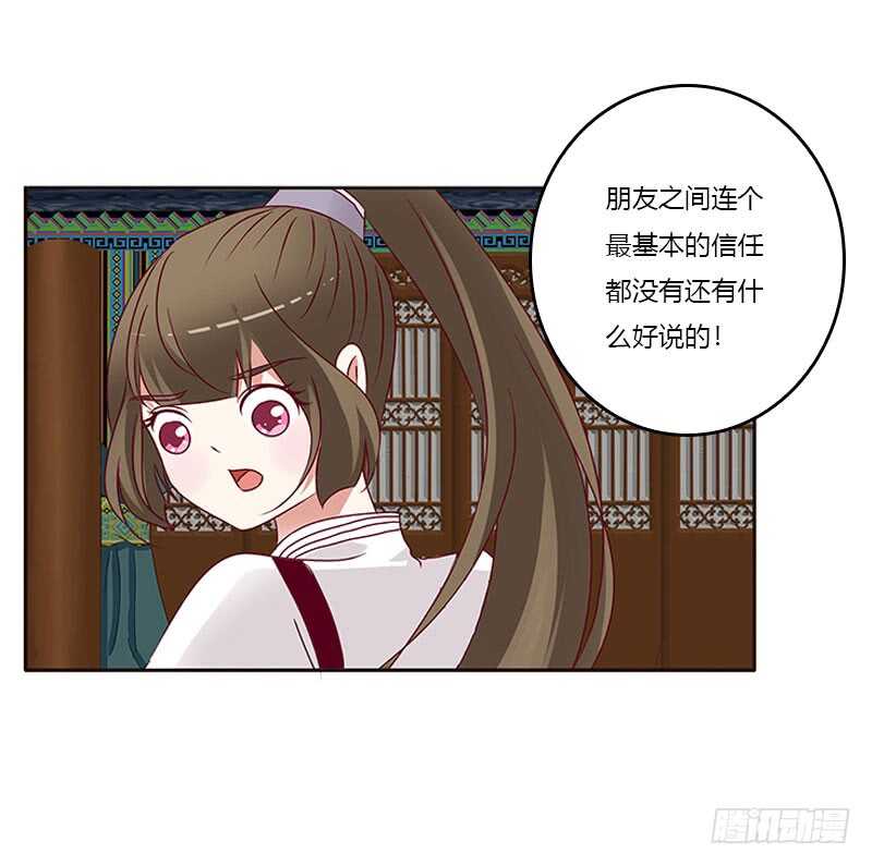 通灵妃韩漫全集-什么女人？无删减无遮挡章节图片 