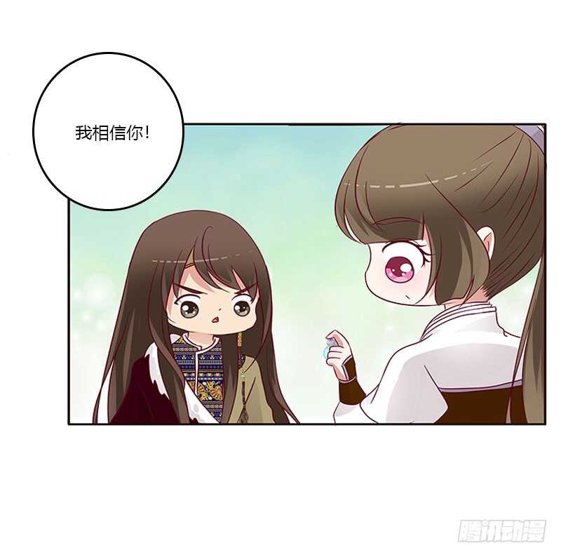 通灵妃韩漫全集-什么女人？无删减无遮挡章节图片 